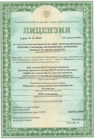 Лицензия на сбор, транспортирование, обработку и утилизацию отходов III, IV классов опасности Лицензия на сбор, транспортирование, обработку и утилизацию отходов III, IV классов опасности