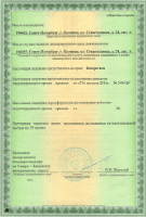 Второй лист лицензии на сбор, транспортирование, обработку и утилизацию отходов III, IV классов опасности Второй лист лицензии на сбор, транспортирование, обработку и утилизацию отходов III, IV классов опасности