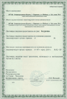 Второй лист лицензии на вывоз мусора IV класса опасности Второй лист лицензии на вывоз мусора IV класса опасности